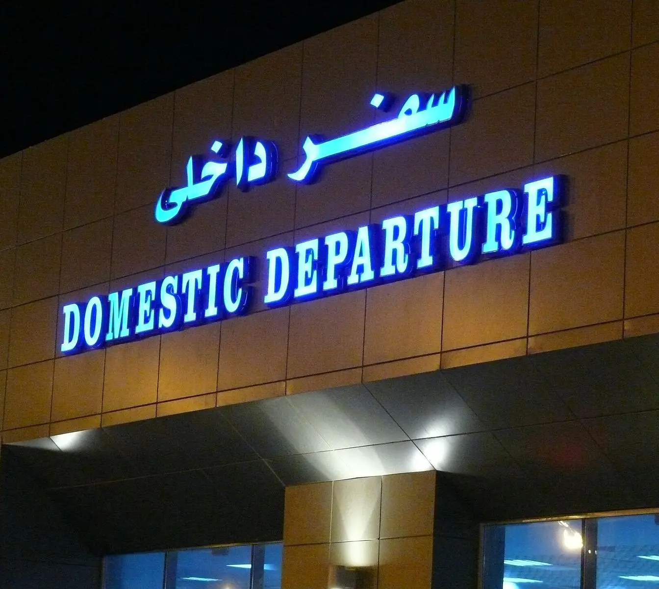 A view of Hurghada International Airport, the coast's main gateway for international flights.
