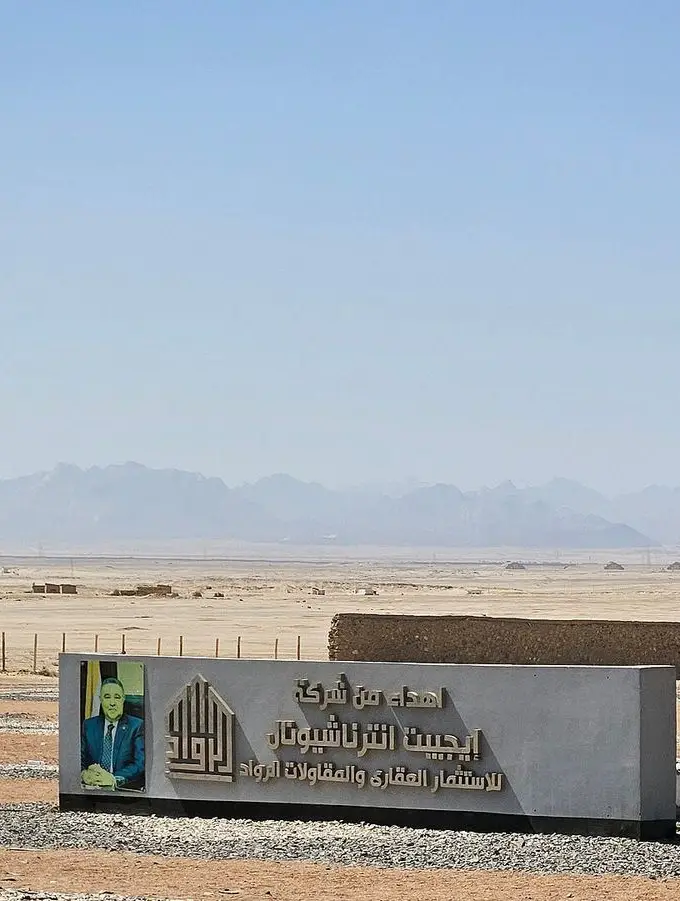 Street view in Hurghada. General city photo, not connected to the case in this story.