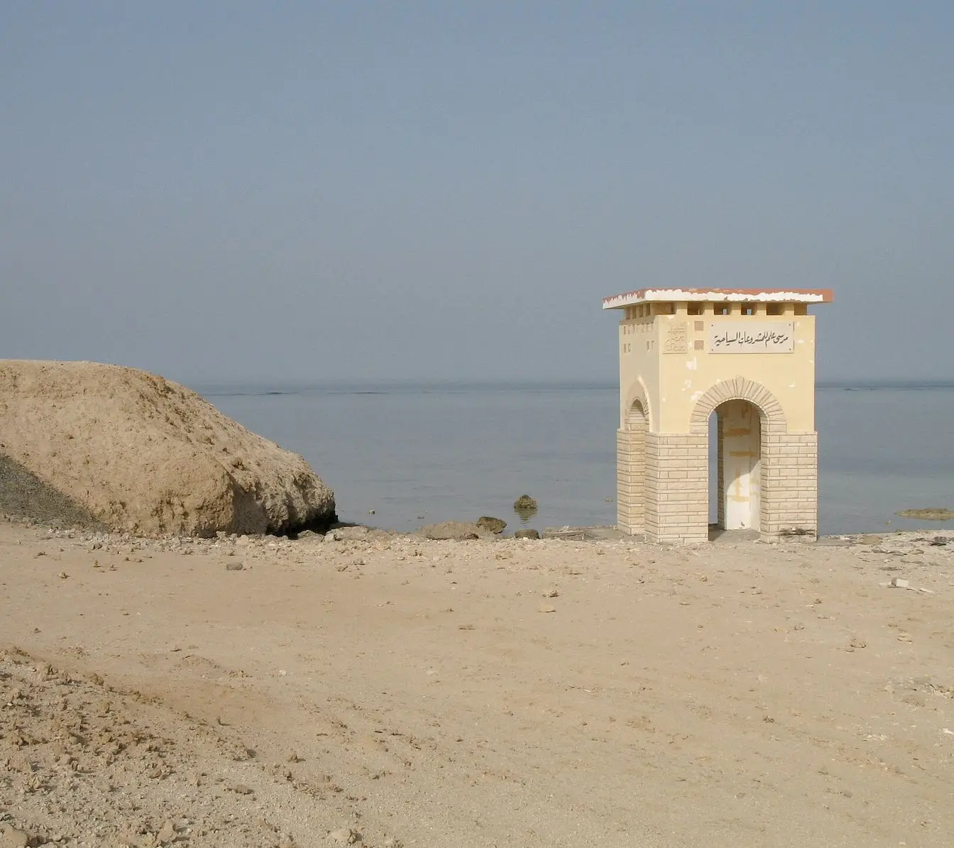 A view in Marsa Alam, one of the Red Sea towns whose students are covered by the fee exemption.